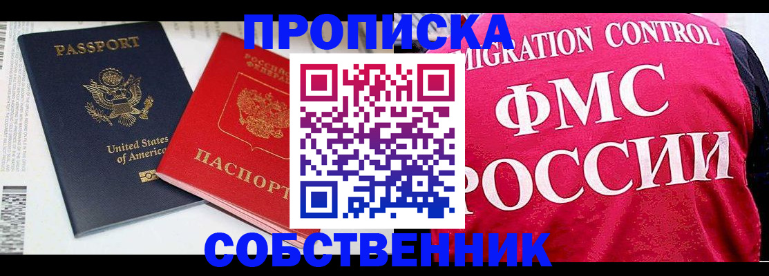регистрация в Медногорске